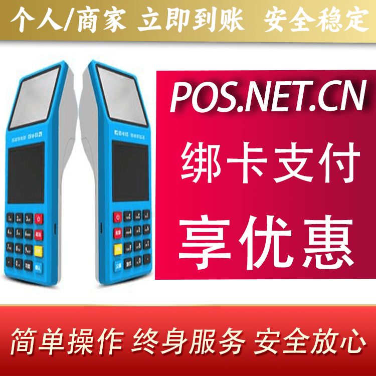 楚雄拉卡拉超级收款宝POS机