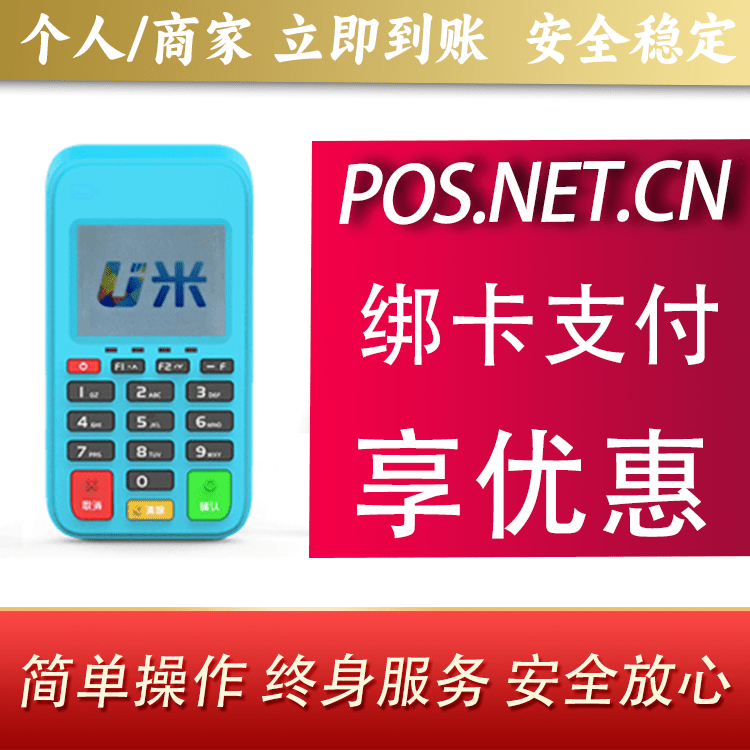 楚雄U米电签