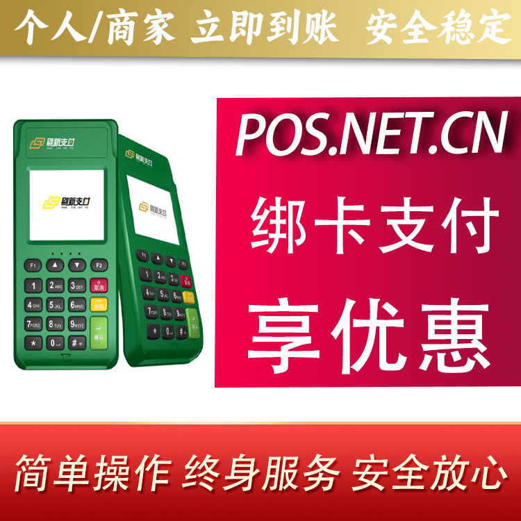 楚雄刷新支付电签