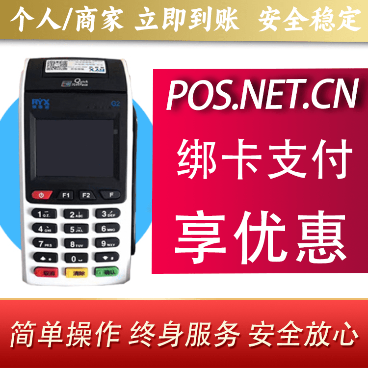 楚雄瑞银信大POS