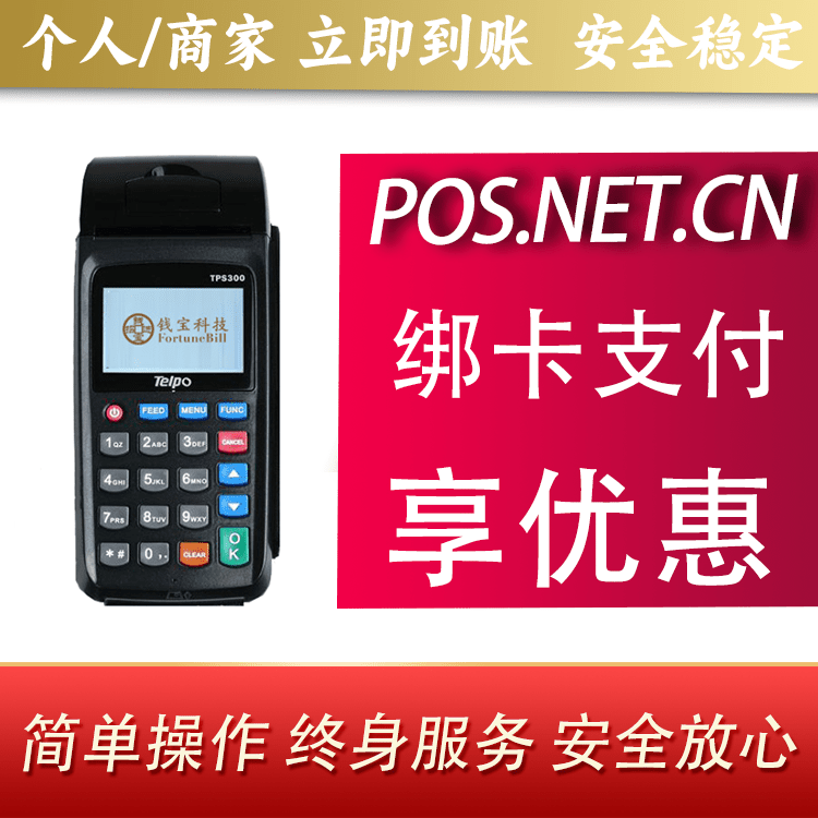 楚雄钱宝大POS