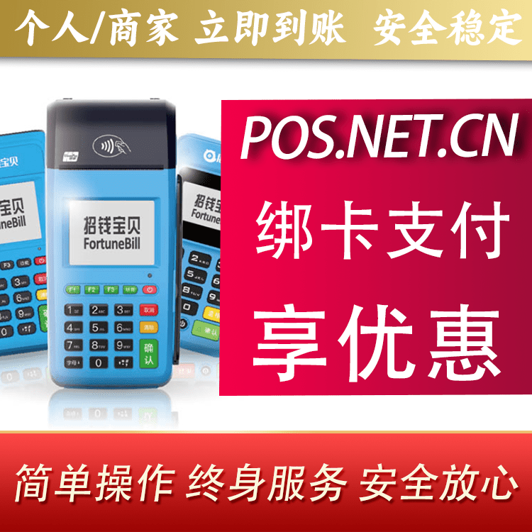 楚雄钱大宝POS